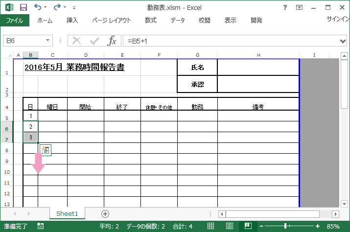 Excelで勤務表を作る 後編 計算式とvbaを設定する 痛い目に遭って覚えよう